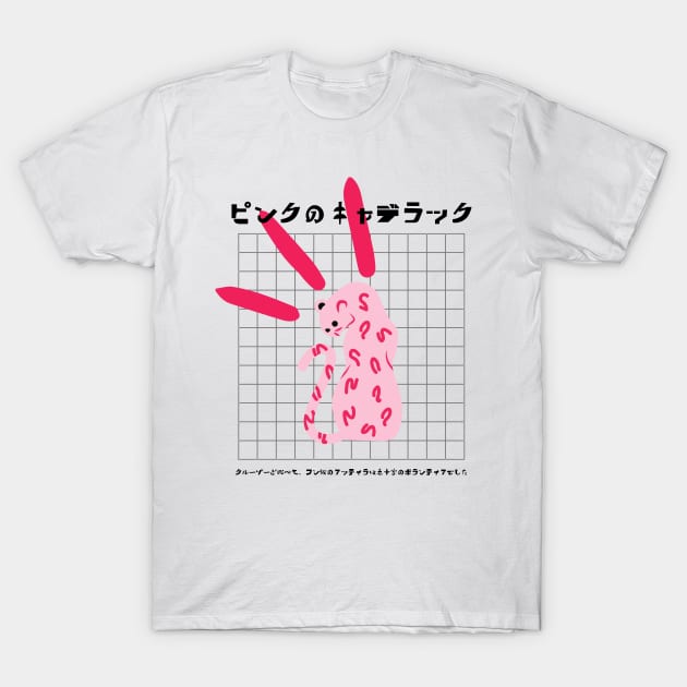 Pink Panther T-Shirt by BillieTofu